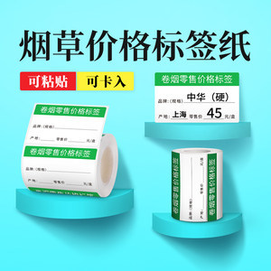 阿诗玛烟草 最新批发报价与预包装食品市场动态解析