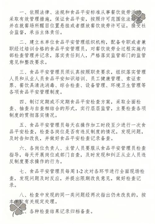 预包装食品安全管理 制度完善与落实的双重维度