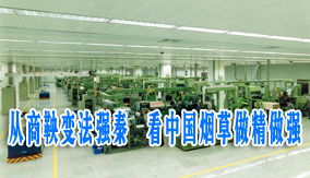 烟草零售危中找机，黄鹤楼首届零售高峰论坛聚焦乳制品联动新路径